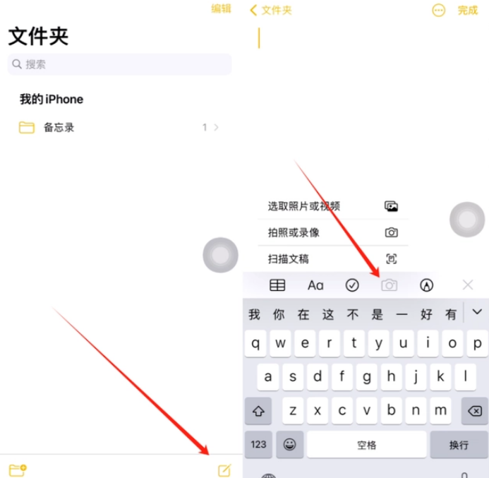 宁安苹果维修网点分享怎么使用iPhone备忘录扫描证件 