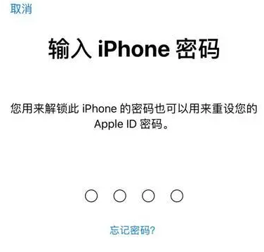 宁安苹果15维修网点分享iPhone 15六位密码怎么改四位 