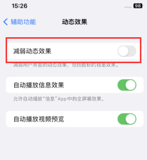 宁安苹果售后维修点分享苹果iPhone如何隐藏dock栏 