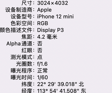 宁安苹果15维修服务分享iPhone 15拍的照片太亮解决办法 