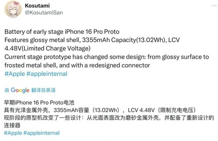 宁安苹果16pro维修分享iPhone 16Pro电池容量怎么样