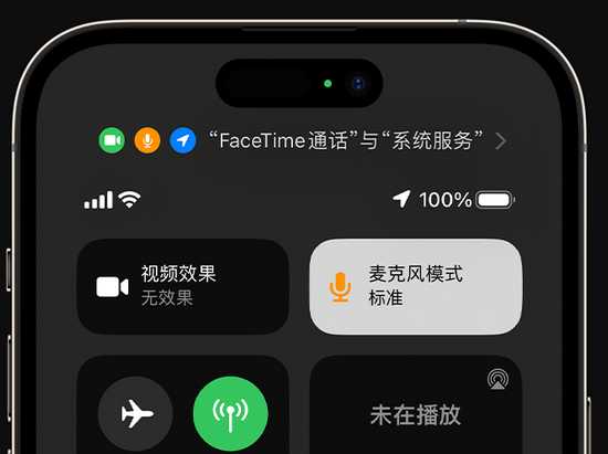 宁安苹果授权维修网点分享iPhone在通话时让你的声音更清晰 