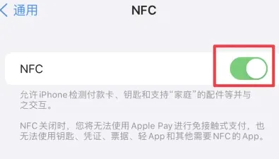 宁安苹宁安果维修服务分享iPhone15NFC功能开启方法