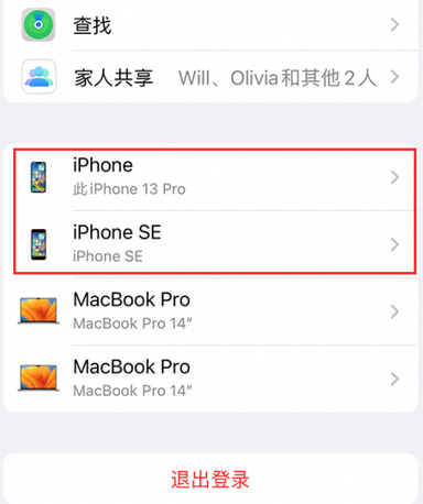 宁安苹宁安果维修网点分享iPhone如何查询序列号