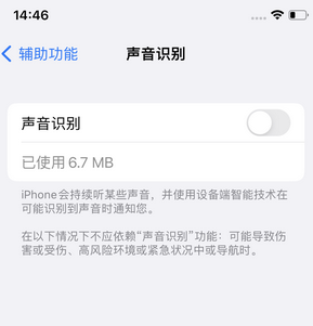 宁安苹果锁屏维修分享iPhone锁屏时声音忽大忽小调整方法