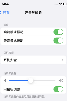 宁安苹果锁屏维修分享iPhone锁屏时声音忽大忽小调整方法