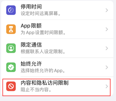 宁安appleID维修服务iPhone设置中Apple ID显示为灰色无法使用