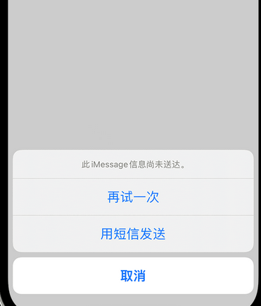 宁安apple维修iPhone上无法正常发送iMessage信息