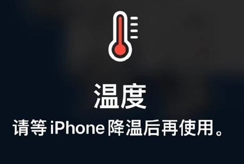 宁安苹果维修站分享iPhone手机发烫严重怎么办 