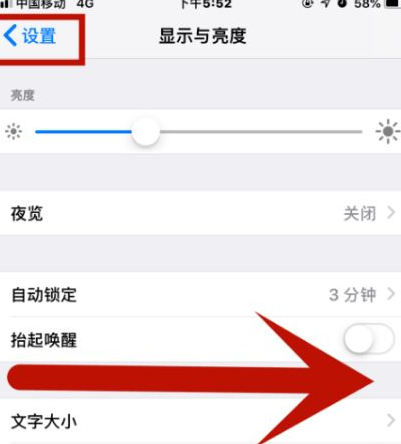 宁安苹宁安果维修网点分享iPhone快速返回上一级方法教程