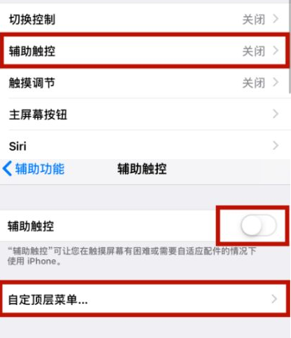 宁安苹宁安果维修网点分享iPhone快速返回上一级方法教程