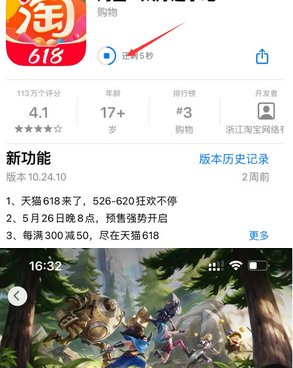 宁安苹果维修站分享如何查看App Store软件下载剩余时间 