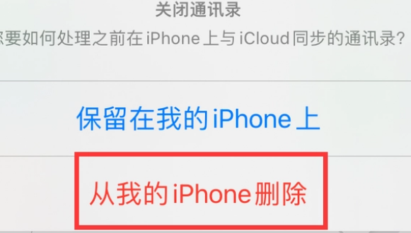 宁安苹果14维修站分享iPhone14如何批量删除联系人 