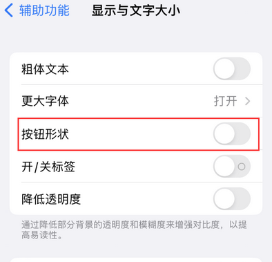 宁安苹果换屏维修分享iPhone屏幕上出现方块按钮如何隐藏