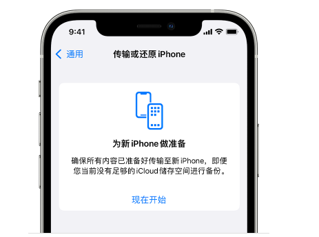 宁安苹果14维修网点分享iPhone14如何增加iCloud临时免费空间