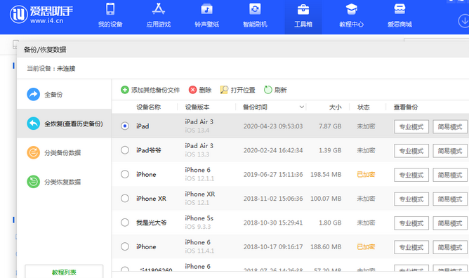 宁安苹果14维修网点分享iPhone14如何增加iCloud临时免费空间