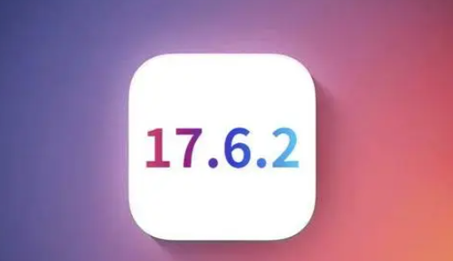 宁安苹果维修店铺分析iOS 17.6.2即将发布 