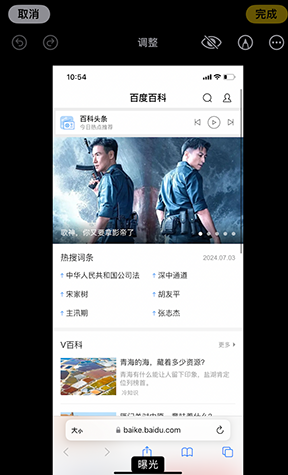 宁安iPhone维修服务分享iPhone怎么批量修图