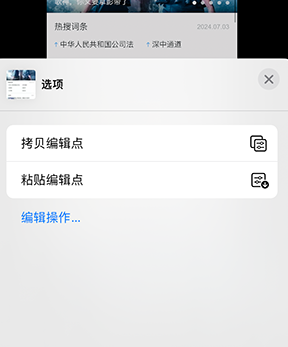 宁安iPhone维修服务分享iPhone怎么批量修图 