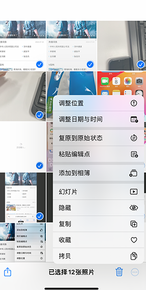 宁安iPhone维修服务分享iPhone怎么批量修图