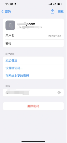 宁安苹果14服务点分享iPhone14忘记APP密码快速找回方法 