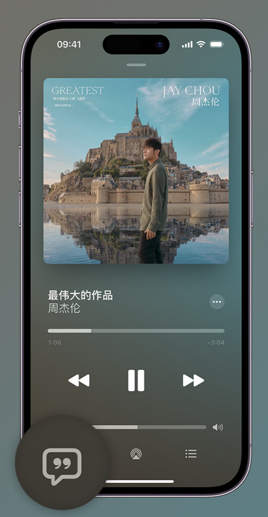 宁安iphone维修分享如何在iPhone上使用Apple Music全新唱歌功能 