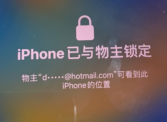 宁安苹果维修分享iPhone登录别人的ID被远程锁了怎么办? 