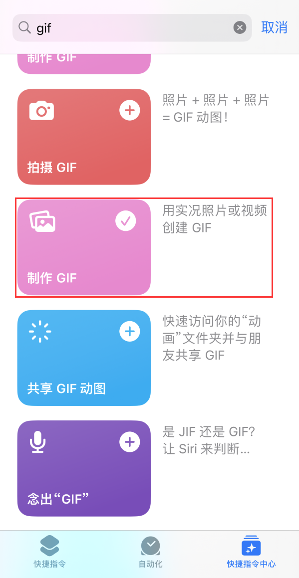 宁安苹果手机维修分享iOS16小技巧:在iPhone上制作GIF图片 