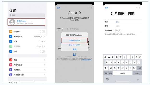 宁安苹果维修网点分享:Apple ID有什么用?新手如何注册iPhone14 ID? 