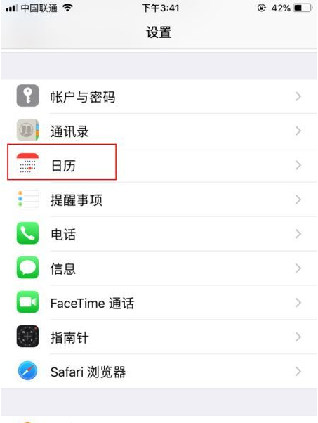 宁安苹果14维修分享如何关闭iPhone 14锁屏上的农历显示 