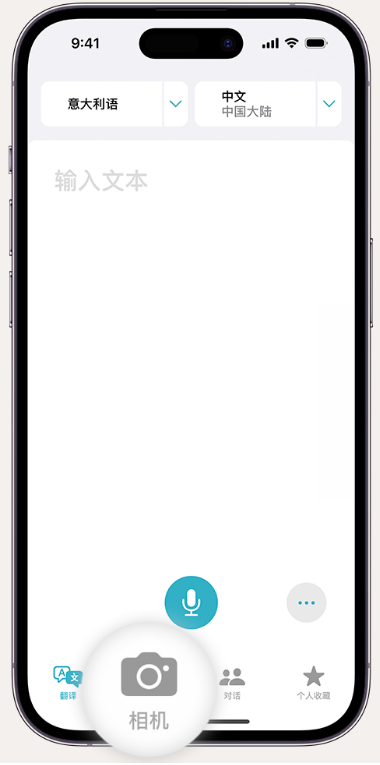 宁安苹果14维修店分享iPhone14通过摄像头取景实时翻译文本教程 