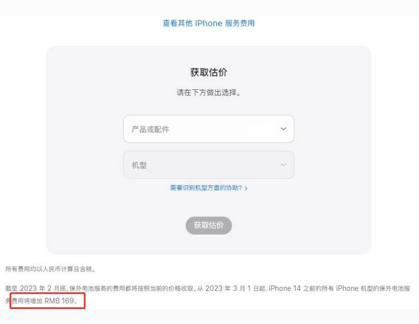 宁安苹果手机维修分享建议旧iPhone机型赶紧去换电池 