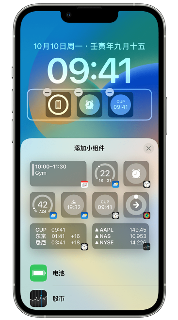 宁安苹果维修网点分享iOS 16 如何在锁屏上添加小组件？点击无响应如何解决？ 