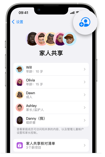 宁安苹果维修网点分享iOS 16 小技巧：通过“家人共享”为孩子创建 Apple ID 