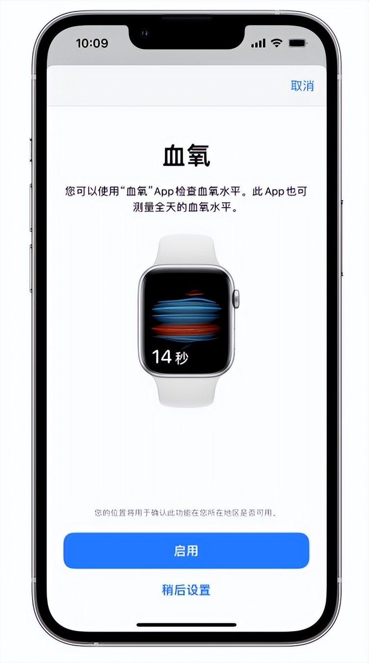 宁安苹果14维修店分享使用iPhone 14 pro测血氧的方法 