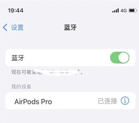 宁安苹果维修网点分享AirPods Pro连接设备方法教程 