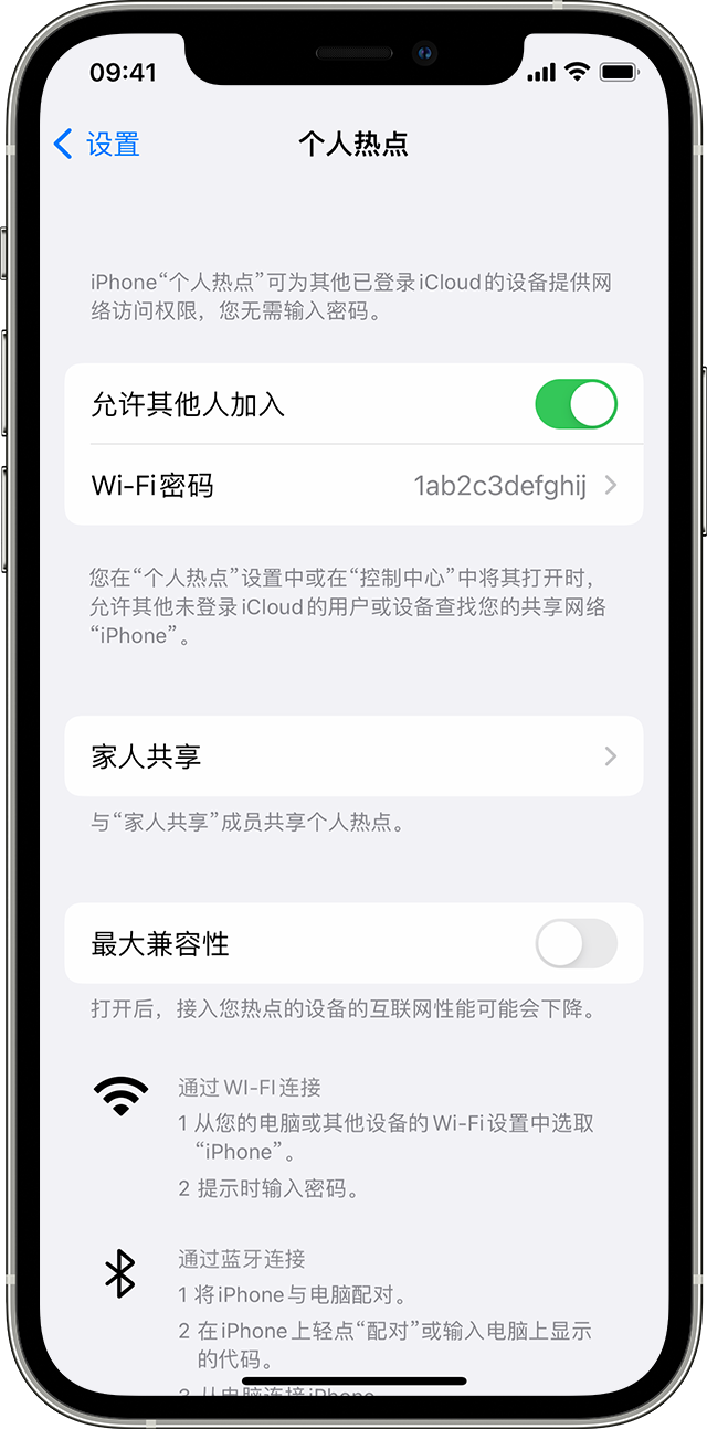 宁安苹果14维修分享iPhone 14 机型无法开启或使用“个人热点”怎么办 