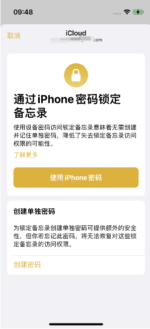 宁安苹果14维修店分享iPhone 14备忘录加密方法教程 