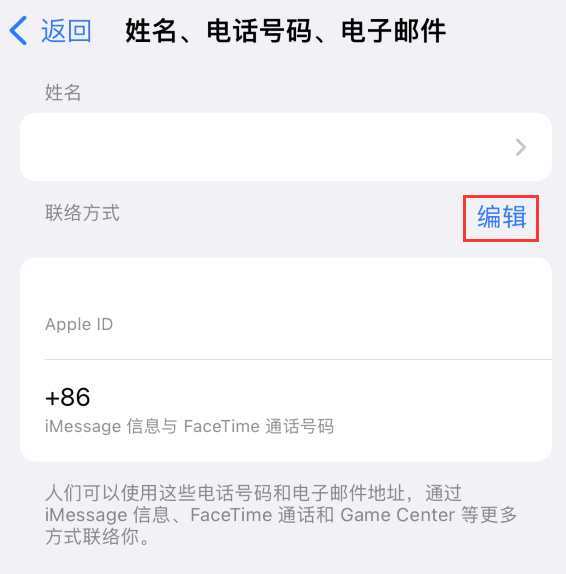 宁安苹果手机维修点分享iPhone 上更新 Apple ID的方法 