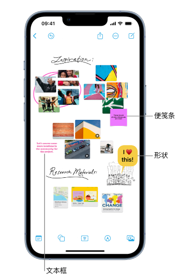 宁安苹果服务点分享在 iPhone 上创建和管理”无边记”看板的新功能 