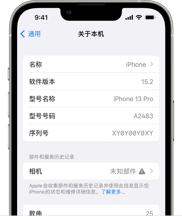 宁安苹果维修分享iPhone 出现提示相机“未知部件”是什么原因？ 