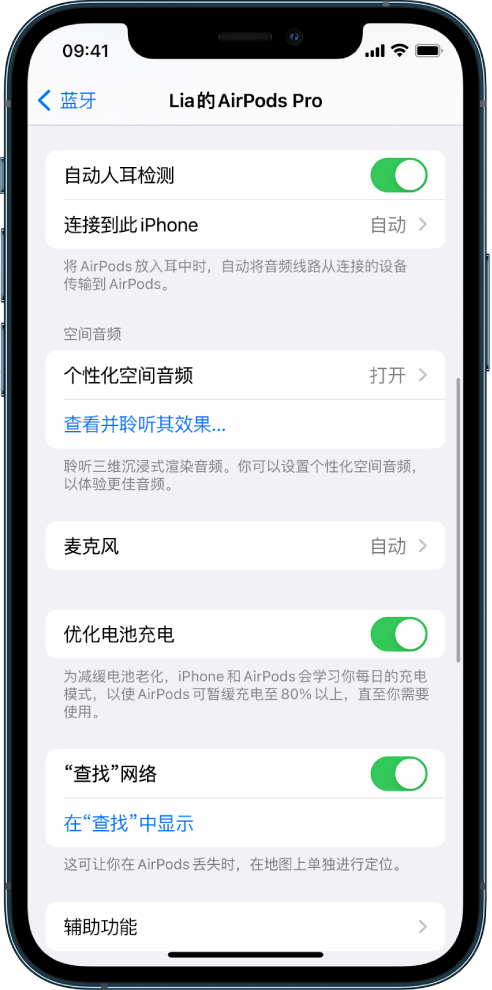 宁安苹果手机维修分享如何通过 iPhone “查找”功能定位 AirPods 