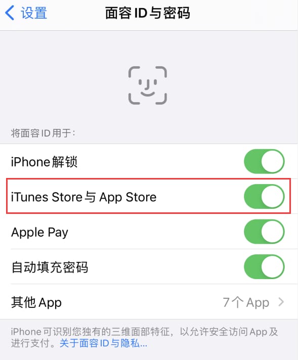 宁安苹果14维修分享苹果iPhone14免密下载APP方法教程 