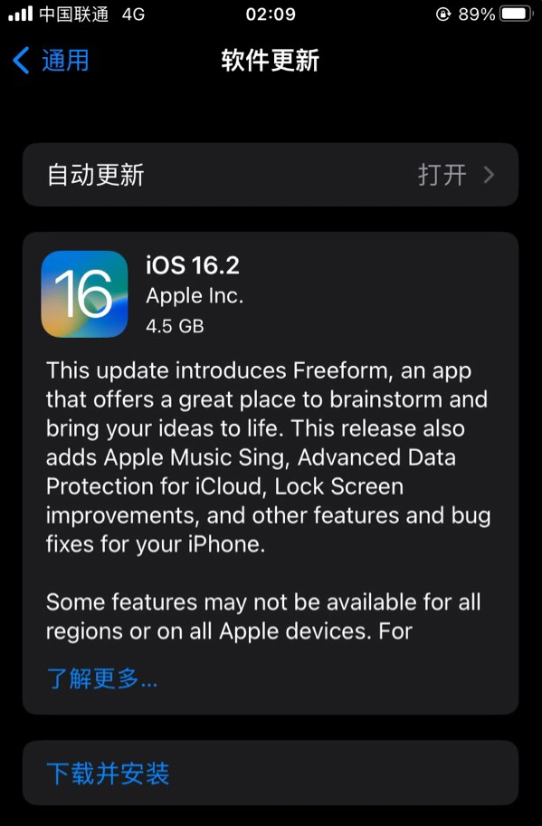 宁安苹果服务网点分享为什么说iOS 16.2 RC版非常值得更新 