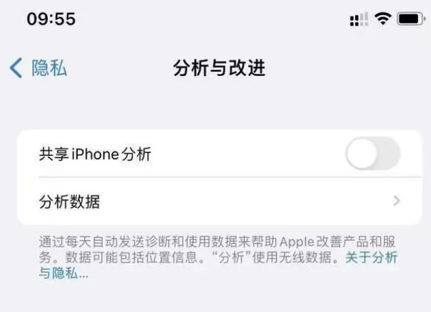 宁安苹果手机维修分享iPhone如何关闭隐私追踪 