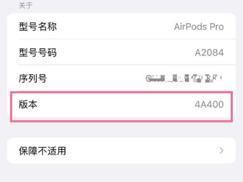 宁安苹果手机维修分享AirPods pro固件安装方法 