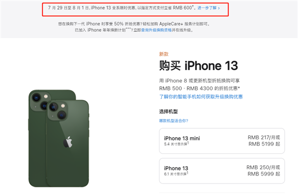 宁安苹果13维修分享现在买iPhone 13划算吗 