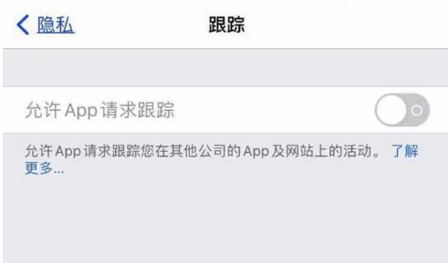 宁安苹果13维修分享使用iPhone13时如何保护自己的隐私 