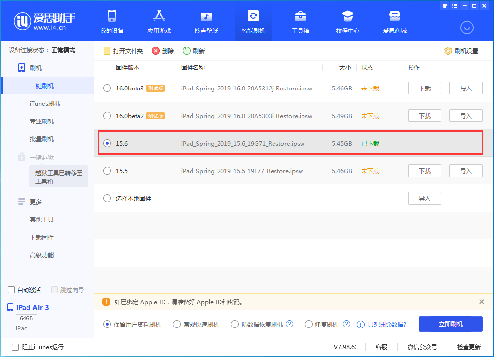 宁安苹果手机维修分享iOS15.6正式版更新内容及升级方法 