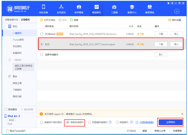 宁安苹果手机维修分享iOS 16降级iOS 15.5方法教程 
